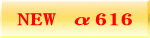 NEW 616