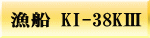 D KI-38KV
